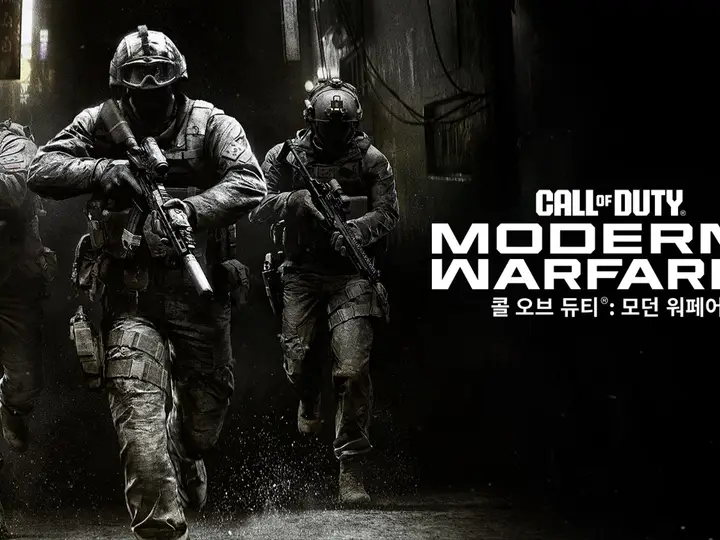 콜 오브 듀티 모던 워페어 4 한국 대표 이미지 (MODERN WARFARE 사 로고)