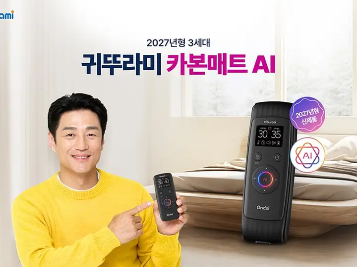 2027년형 귀뚜라미 3세대 카본매트 AI 온돌