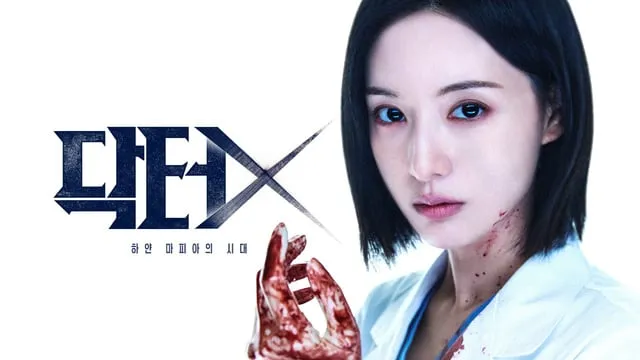 닥터X: 하얀 마피아의 시대 공식 홍보 비주얼