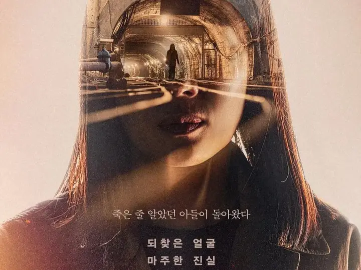 연상호 감독 영화 실낙원 공식 포스터. 10월 21일 개봉