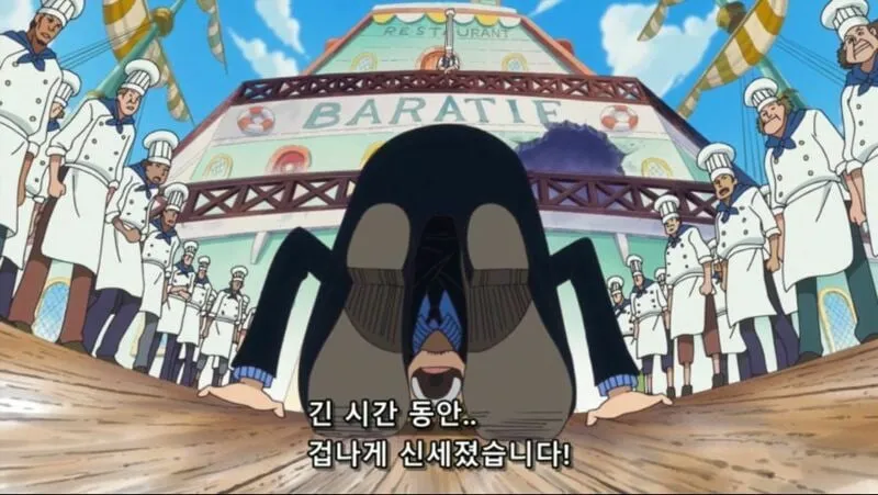 발라티에 앞에서 요리사들을 등지고 엎드려 큰절하는 상디